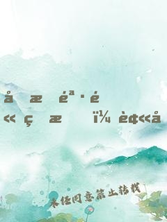 变成骷髅的我，被呆萌女神召唤